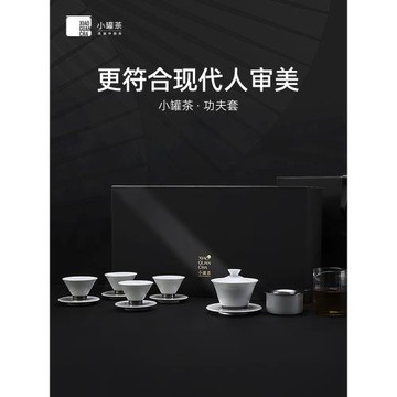 小罐茶功夫茶具套裝高檔商務辦公室專用整套茶具蓋碗公道杯喝茶