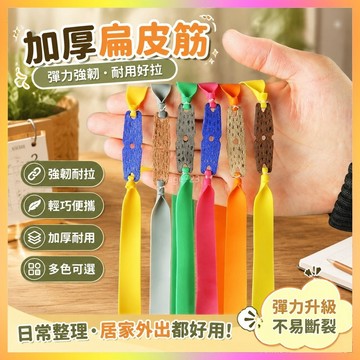 ⭐臺灣出貨⭐皮筋青扁皮筋便宜加厚暴力耐用精準防凍戶外高彈力便攜式進口高級