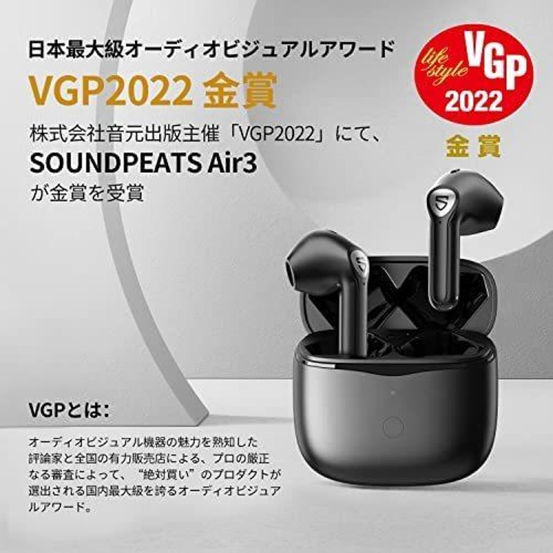 SOUNDPEATS Air3 ワイヤレスイヤホン ブランド史上最小サイズ aptX