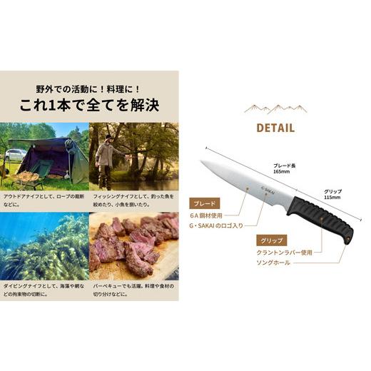 ふるさと納税 岐阜県 関市 アウトドアクッキング 直刃 プラスチックケース付き H10-54 ナイフ アウトドア キャンプ