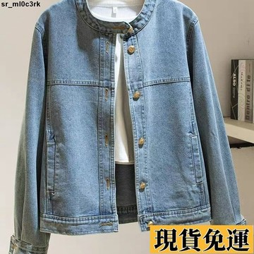 台灣出貨🔥立領高級感牛仔外套女2025秋季新款韓版百搭寬鬆顯瘦長袖夾剋上衣