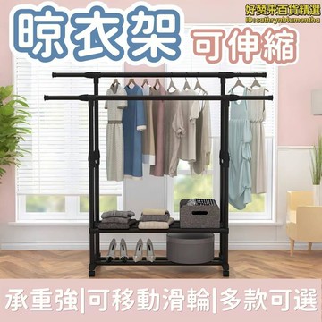 免運 曬衣架 晾衣架 衣架 家用晾衣架 曬被架 陽臺晾衣架 不鏽鋼晾衣架 掛衣架 伸縮桿晾衣架 摺疊曬衣架 升降晾衣架 快速出貨