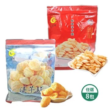 【垂坤食品】洋芋球140g / 酸辣洋芋捲130g (任選8包)