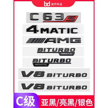 適用于奔馳車標C級C260L新款C200L改裝C63S標志C43車標貼AMG黑標
