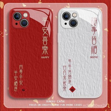 平安喜樂適用蘋果 iPhone16promax 15 14 13 12 11 7/8p x xr手機殼 保護殼玻璃