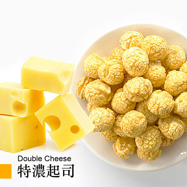特濃起司 Double Cheese
