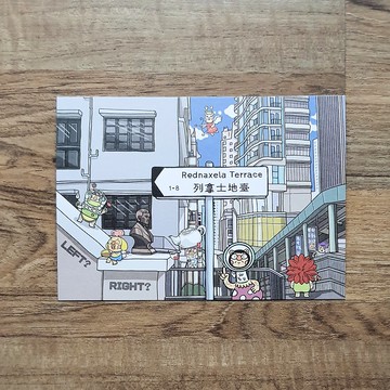 赤毛族遊香港 列拿士地臺 路牌圖案 明信片 2張入