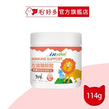 【IN-Plus】免疫保健-左旋離胺酸 多貓家庭加強配方 114克(貓保健品)