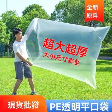 臺灣出貨⚡被子衣服收納袋搬家打包袋大容量結實防水防潮防黴超厚耐用食品級 BOJG