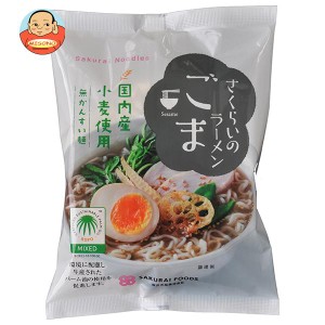 桜井食品 さくらいのラーメン ごま 100g×20袋入｜ 送料無料