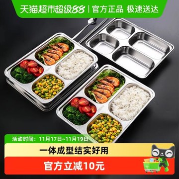 Edo304不銹鋼餐盤飯盒加深加厚分格快餐盤學生上班族食堂餐盒