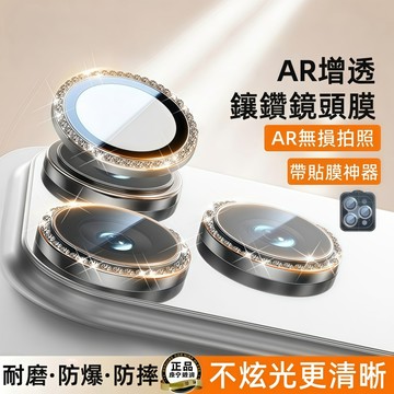 定位神器 鏡頭膜 不頂殼 適用於 蘋果 iPhone 17 16 15 14 13 12 11 Pro max 鏡頭貼