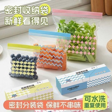 🛒臺灣24h🌳加厚密封袋食品級保鮮袋家用自封塑封袋冰箱收納冷凍收納袋