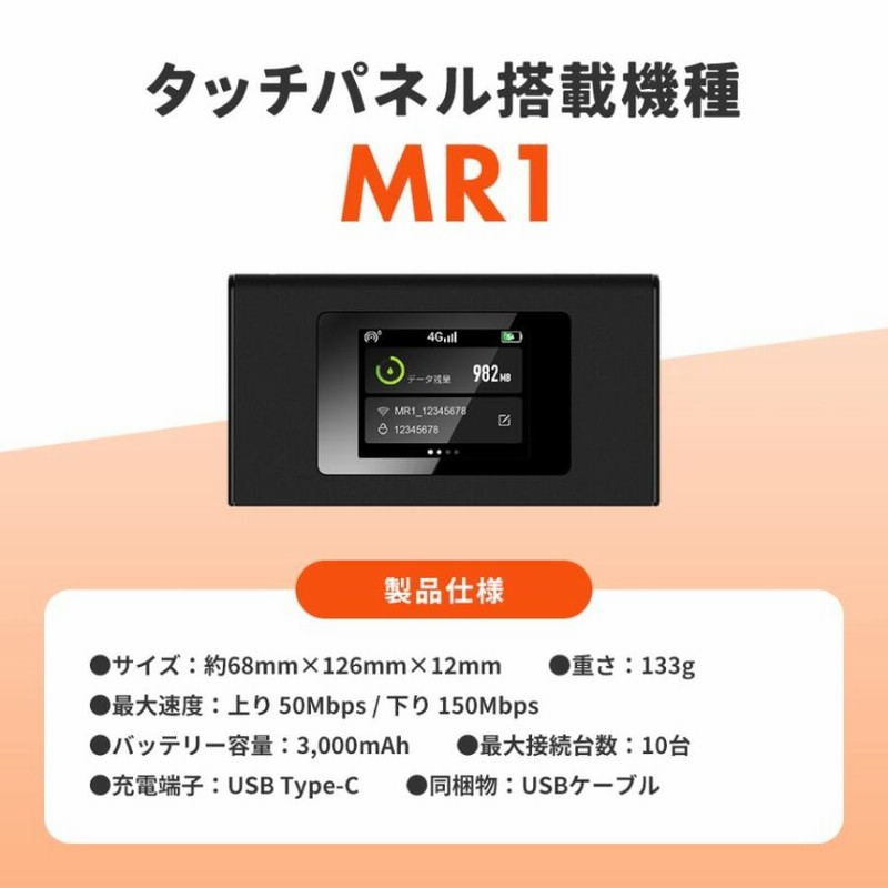 ポケットWi-Fi 365チャージ、ポータブル充電、ケーブル他 その他