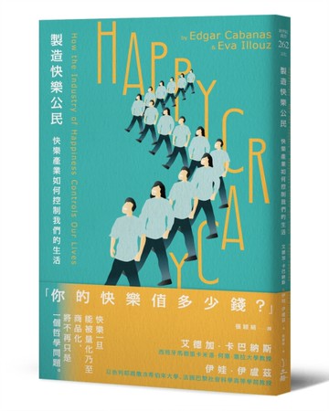 製造快樂公民：快樂產業如何控制我們的生活[二手書_近全新]