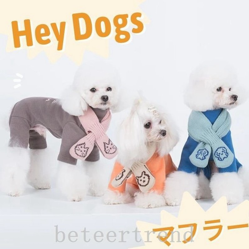 秋冬小中型犬用ボアマフラー ネックウォーマーペット用品 ペットウェア オシャレ犬用品猫用品 お出掛けお散歩撮影物ペットアクセサリープレゼント 通販 Lineポイント最大get Lineショッピング