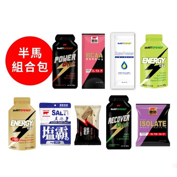 【紅牛】聰勁半馬組