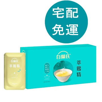 [COSCO代購6] D147012 白蘭氏 萃鷄精 膠原蛋白菁萃 50毫升 X 18入