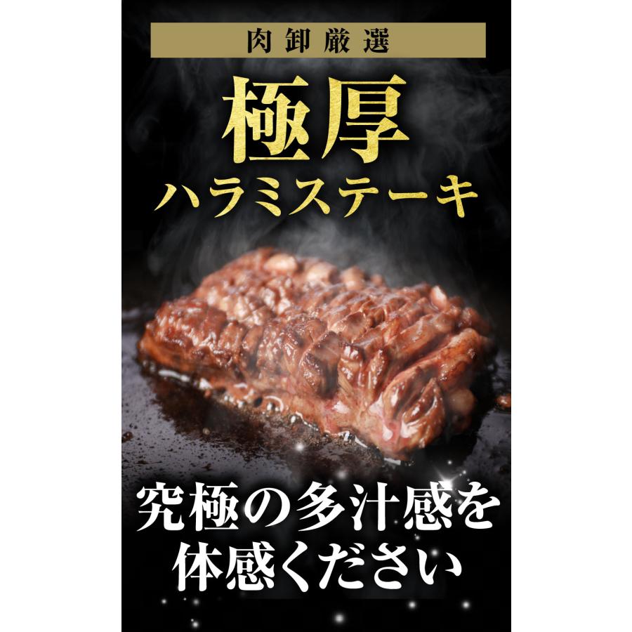 ハラミ 焼肉 はらみ 牛はらみ 厚切りハラミ 肉 牛肉 ハラミステーキ 