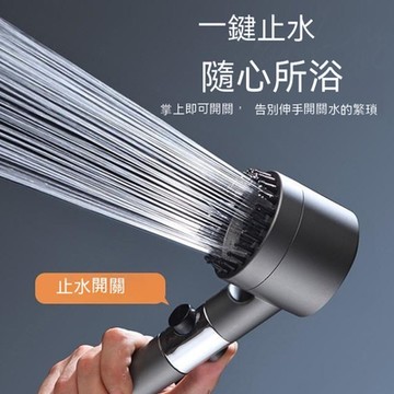 德國技術增壓蓮蓬頭花灑一鍵止水贈6濾心 (蓮蓬頭花灑 省水 加壓 除氯)