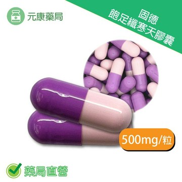固德飽足纖寒天膠囊 500mg/粒  天然植物纖維 魔芋粉 馬鈴薯萃取物