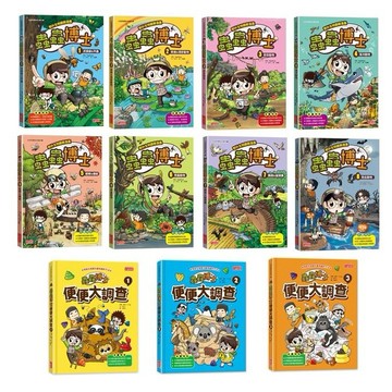 三采 【野外生物觀察漫畫】蟲蟲博士1.2.3.4.5.6.7.8.9.10便便大調查1.2.3 大醬童書專賣店