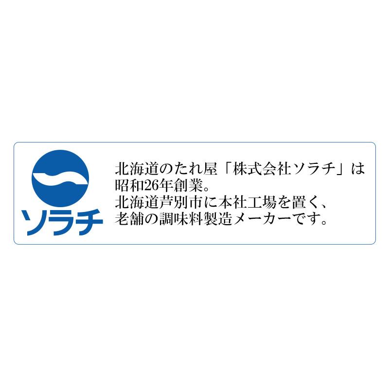 お取り寄せグルメ 北海道 ソラチ のたれ 使用 豚丼 豚丼の具 肉 豚肉 味付き お取り寄せ グルメ ご飯のお供 ごはんのおとも 人気 2023