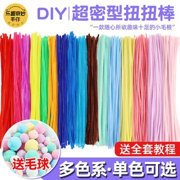 新品特惠  加密扭扭棒兒童毛根手作diy花束材料包特密毛絨條妞妞棒髮箍批發