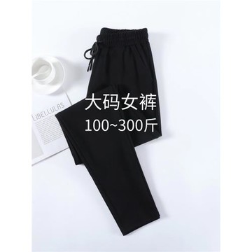 春夏大碼休閑運動褲女胖mm200斤寬松顯瘦直筒褲高腰寬松哈倫彈力