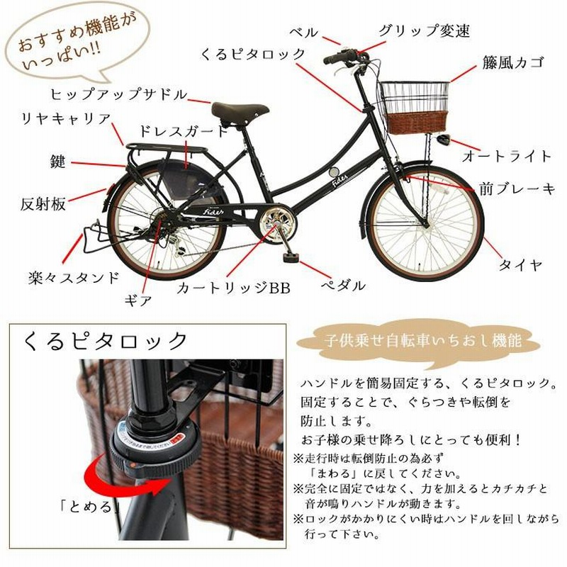 VIDA シティサイクル 自転車 6段変速