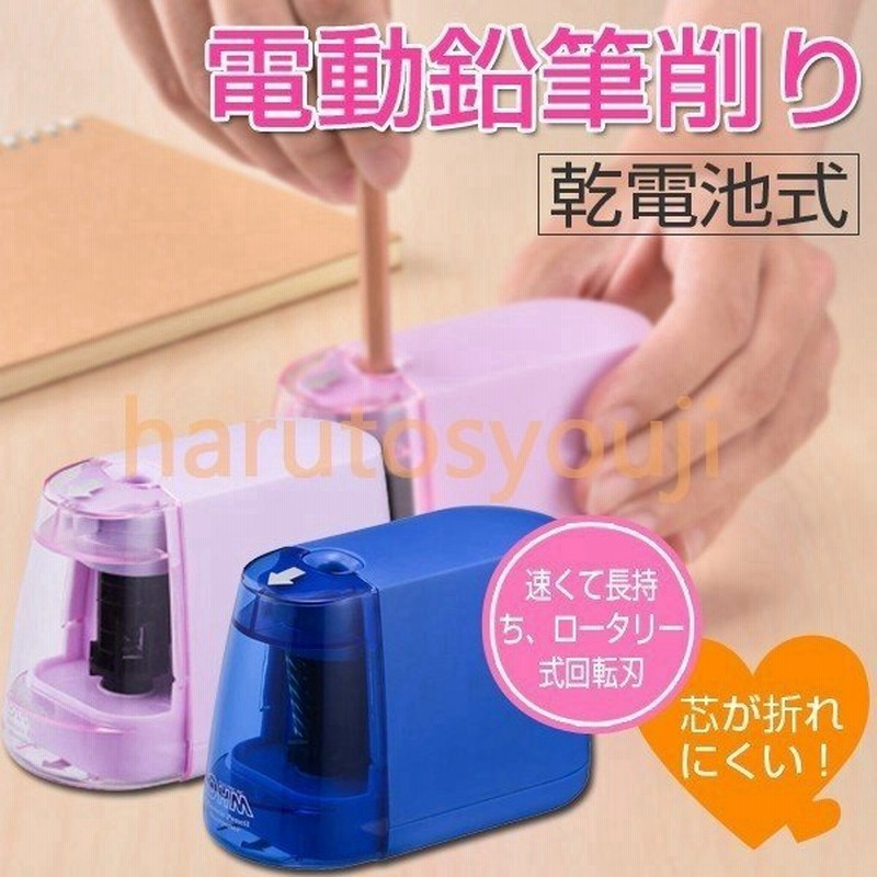 電動鉛筆削り鉛筆削り器えんぴつ削り電池式おしゃれオーム電機jim E01 Pjim E01 A 通販 Lineポイント最大0 5 Get Lineショッピング