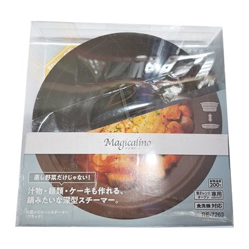 FREIZ 和平 加熱容器 SiliconeMagicalino 圓形硅膠蒸籠 黑色 (RE-7263)  205mm  1個