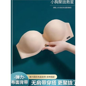 美背小胸聚攏無鋼圈防滑隱形內衣