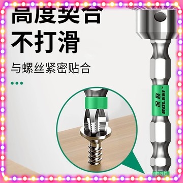 🔥現貨熱銷🔥 磁圈雙頭起子頭 電動起子 批頭 十字防滑強磁圈 高硬度電動螺絲刀工具 六角套裝 電批風批手電鑽 0515