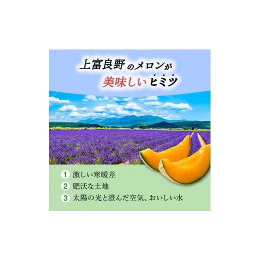 ふるさと納税 北海道 上富良野町 かみふらの 赤肉メロン 約2kg 2玉 セット 北海道 上富良野町 メロン 先行予約 令和6年発送