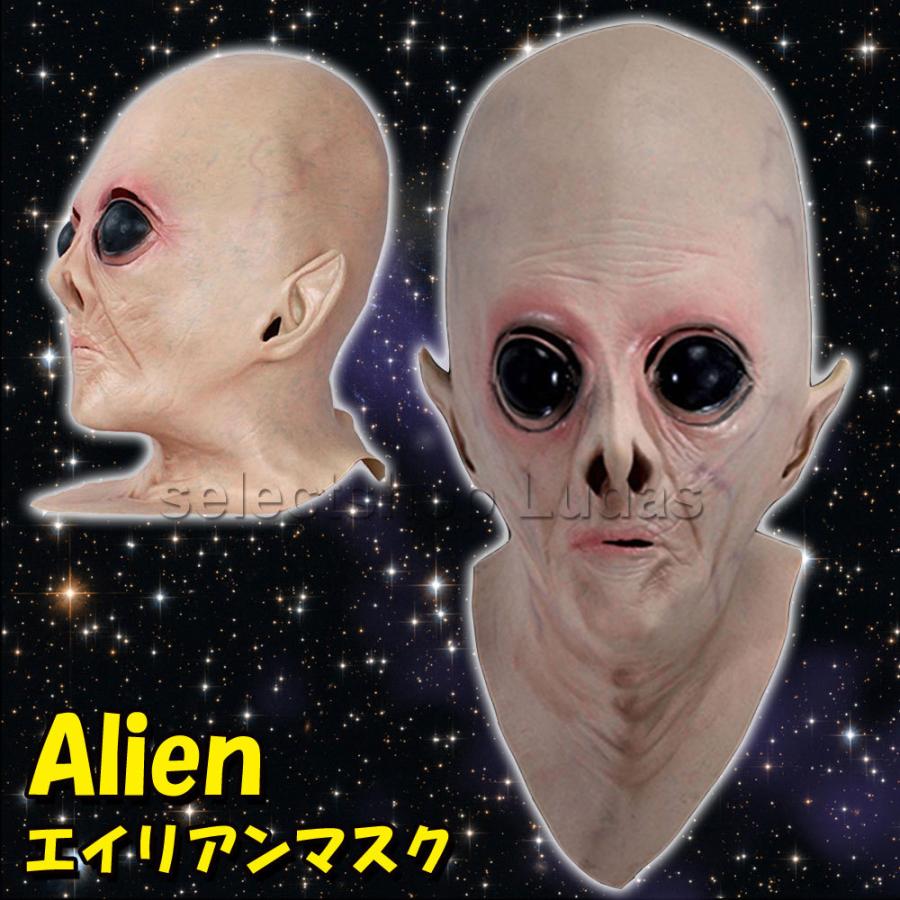 宇宙人 エイリアンラバーマスク ハロウィン パーティ イベント - その他