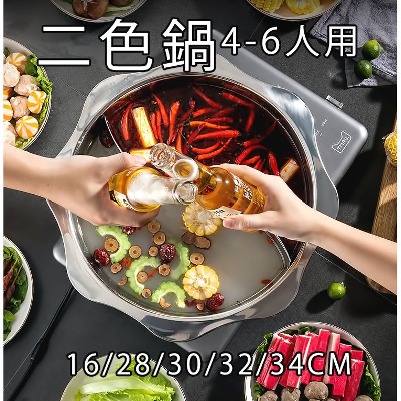 鍋 厨房用品 UK チリ鍋 2仕切リ(蓋付) 26cm 寸法: φ260 x H70mm(2.2L)