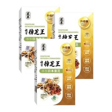 【嚴萃】複方樟芝王 30粒/盒 (膠囊)-3入組