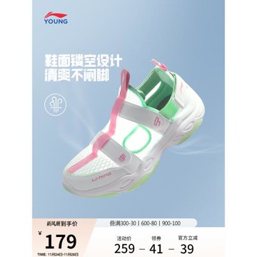 李寧大童鞋休閑鞋男童女童圓頭青少年經典時尚鞋子透氣兒童運動鞋