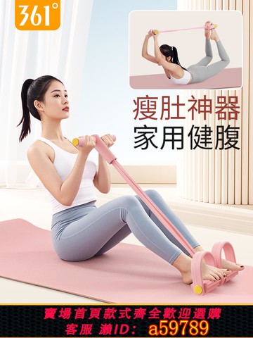 【台灣公司 可打統編】361腳蹬拉力器瘦肚子神器仰臥起坐輔助器健身器材家用小燕飛拉伸