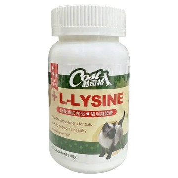 Cost 酷司特 L LYSINE 全齡貓用離胺酸 日本進口原料 成分單純  80g  免疫系統  1罐