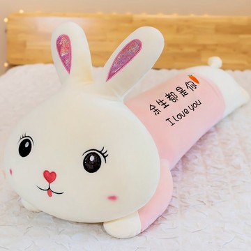 抱枕 全身抱枕 玩偶抱枕 毛絨玩偶 卡通側睡覺夾腿兔子抱枕長條枕床上陪你睡靠枕可愛枕頭女生可拆洗【MJ21713】