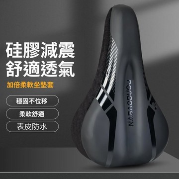 好物直購 好物直購 熱賣特惠🎈坐墊 高彈力矽膠墊 3D自行車座墊套 加厚 自行車加厚矽膠坐墊套 座墊套 椅墊套 單車座