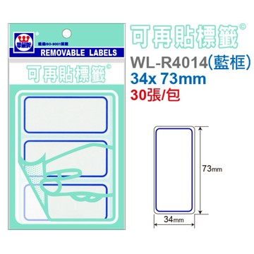 【阿翔小舖】『華麗牌』阿波羅 可再貼標籤 WL-R4014（藍框） 34x73mm  30張/包  單包