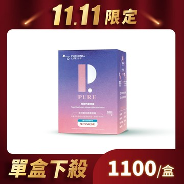 ✨單盒79折✨昂萃代謝膠囊（60顆/瓶）