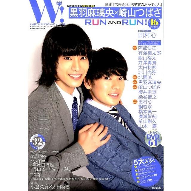 W VOL.23