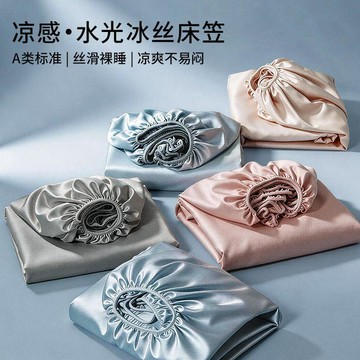【免運喲】2026新款冰絲牀笠單件夏季純色牀罩全包牀單三件套牀墊保護罩防塵