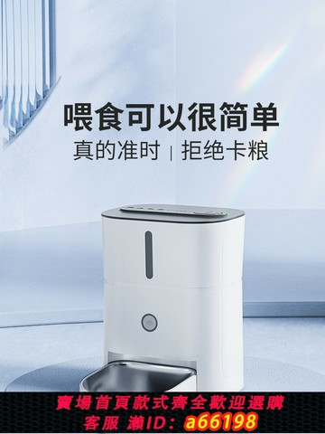 【台灣公司 可開發票】寵物智能自動喂食器貓咪狗狗自動投食機遠程定時定量投喂