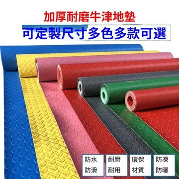 牛津加厚防水防滑防潮墊腳墊走廊廚房地板樓梯車間倉庫物業地膠墊