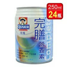 【兩箱送4罐加碼贈好物】桂格 完膳營養素 經典香草 250ml*24瓶 /箱*2【美十樂連鎖藥局】